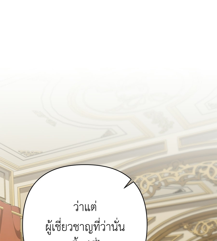 คุณพ่อของหนูคือศัตรูในชาติก่อน - หน้า 1