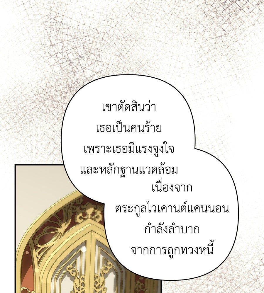 คุณพ่อของหนูคือศัตรูในชาติก่อน - หน้า 28