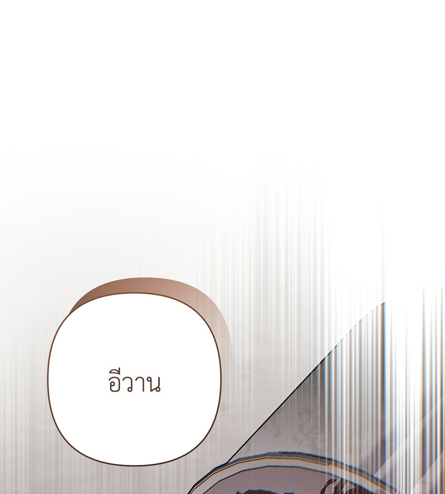 คุณพ่อของหนูคือศัตรูในชาติก่อน - หน้า 1