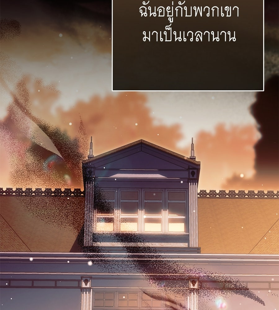 คุณพ่อของหนูคือศัตรูในชาติก่อน - หน้า 108