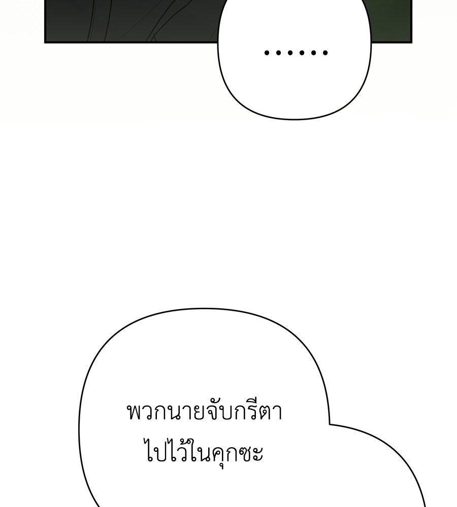 คุณพ่อของหนูคือศัตรูในชาติก่อน - หน้า 16