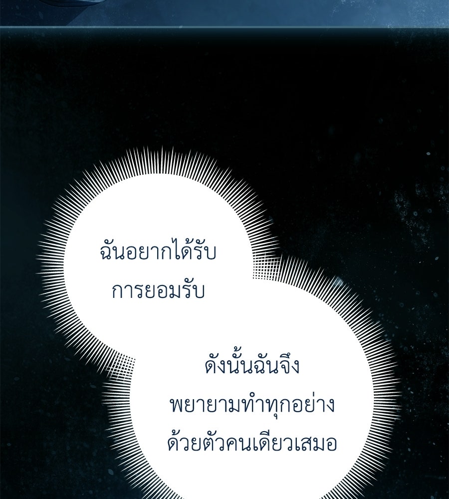 คุณพ่อของหนูคือศัตรูในชาติก่อน - หน้า 124