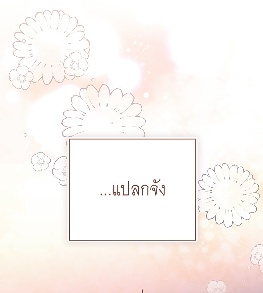 คุณพ่อของหนูคือศัตรูในชาติก่อน - หน้า 1