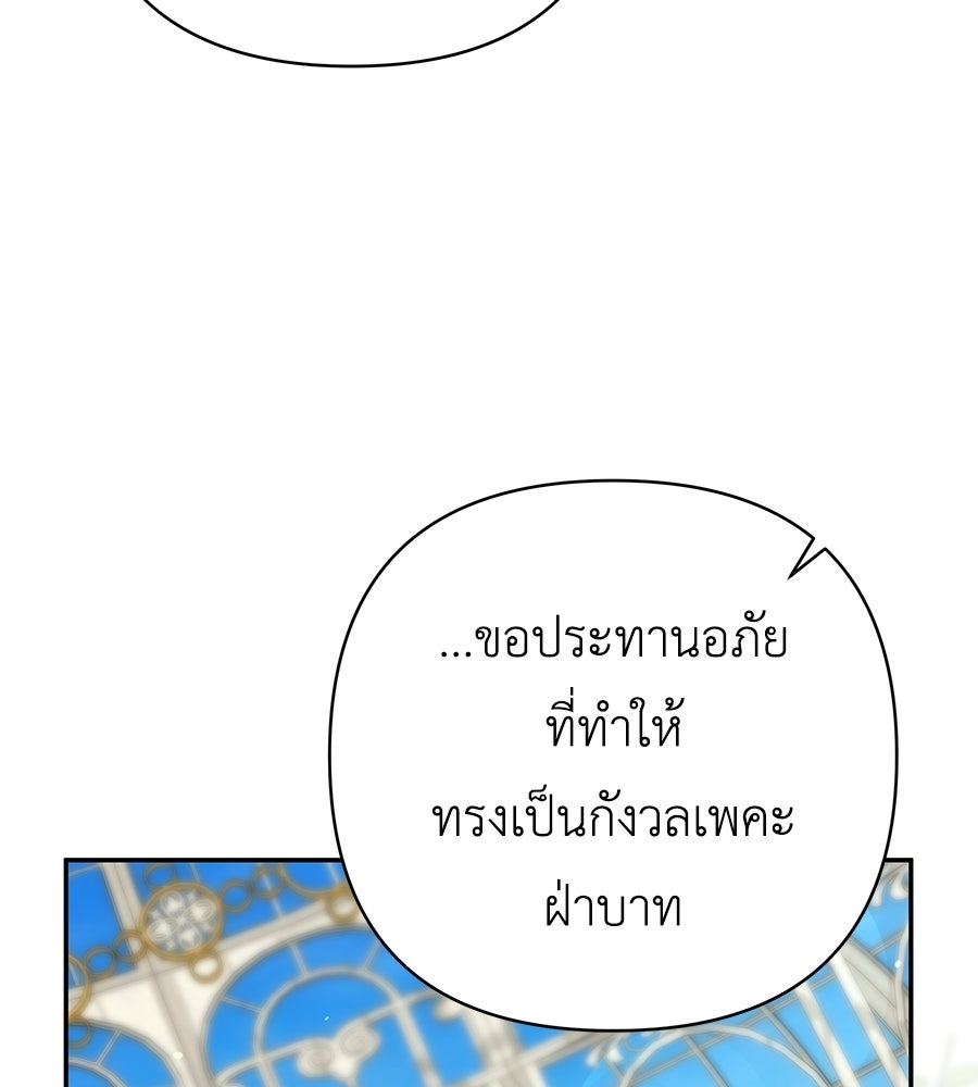 คุณพ่อของหนูคือศัตรูในชาติก่อน - หน้า 6