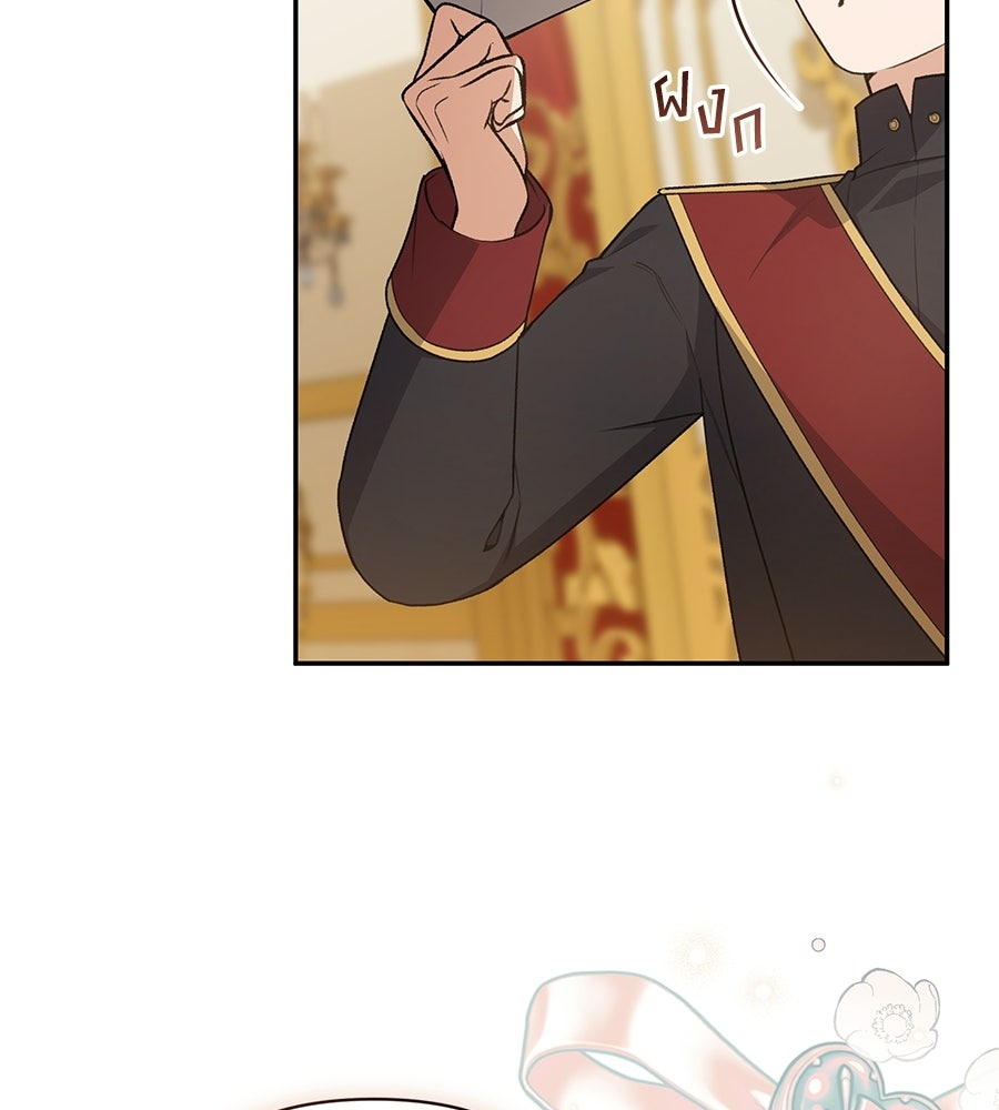 คุณพ่อของหนูคือศัตรูในชาติก่อน - หน้า 32