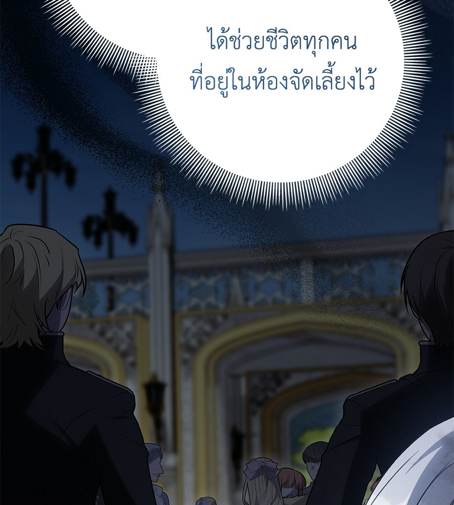 คุณพ่อของหนูคือศัตรูในชาติก่อน - หน้า 32