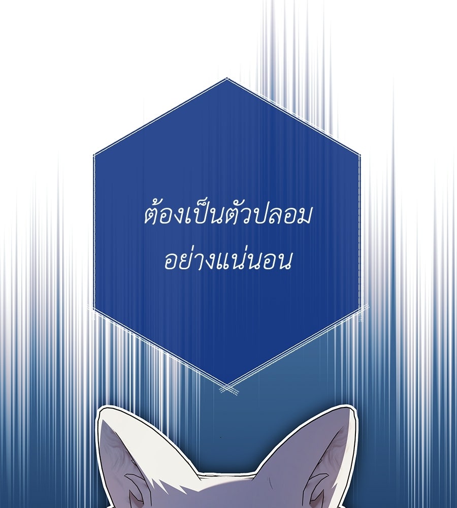 คุณพ่อของหนูคือศัตรูในชาติก่อน - หน้า 46