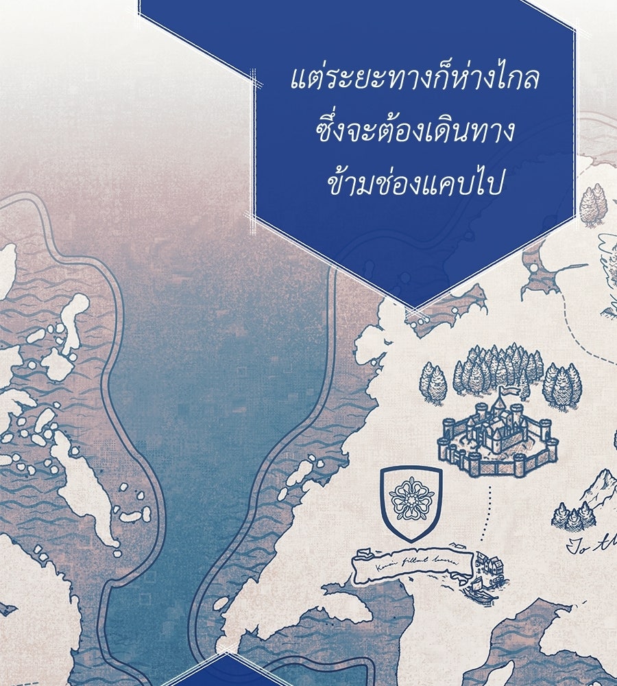 คุณพ่อของหนูคือศัตรูในชาติก่อน - หน้า 17