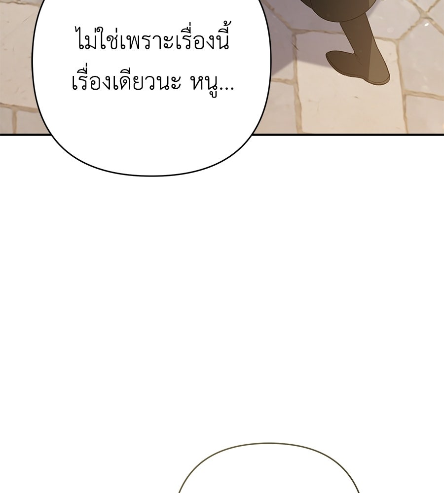 คุณพ่อของหนูคือศัตรูในชาติก่อน - หน้า 26