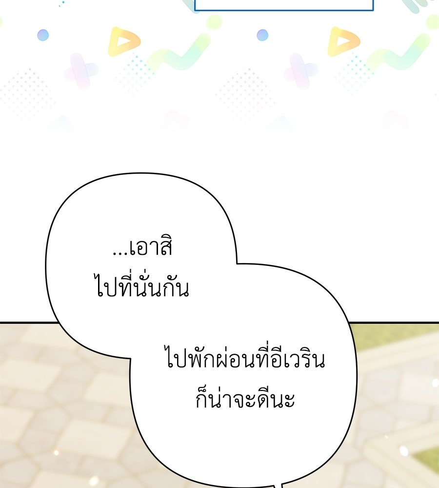 คุณพ่อของหนูคือศัตรูในชาติก่อน - หน้า 7