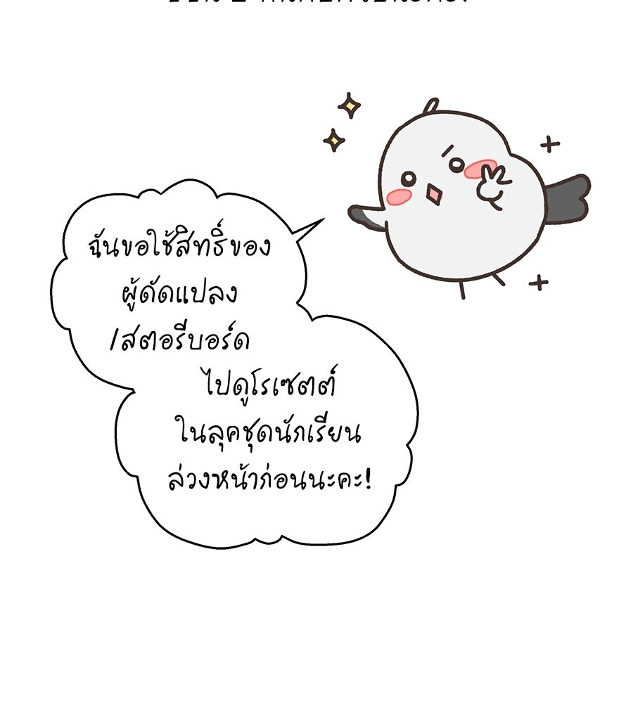 คุณพ่อของหนูคือศัตรูในชาติก่อน - หน้า 166