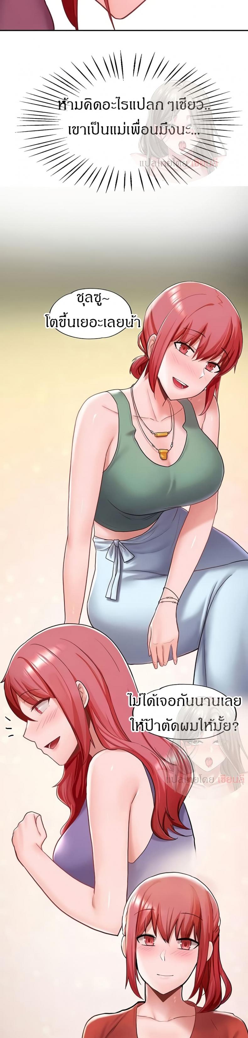 Escape Loser - หน้า 39