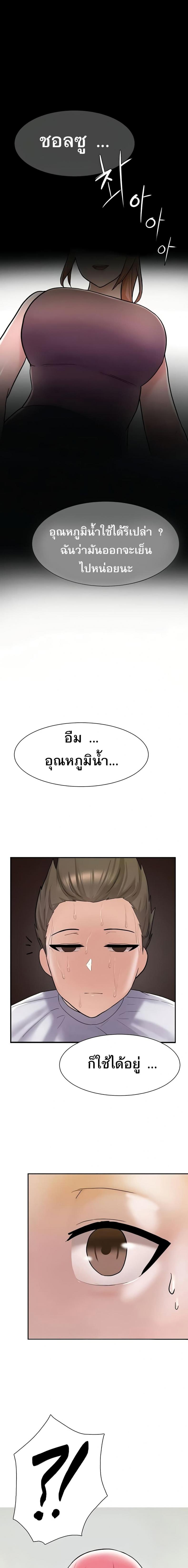 Escape Loser - หน้า 2