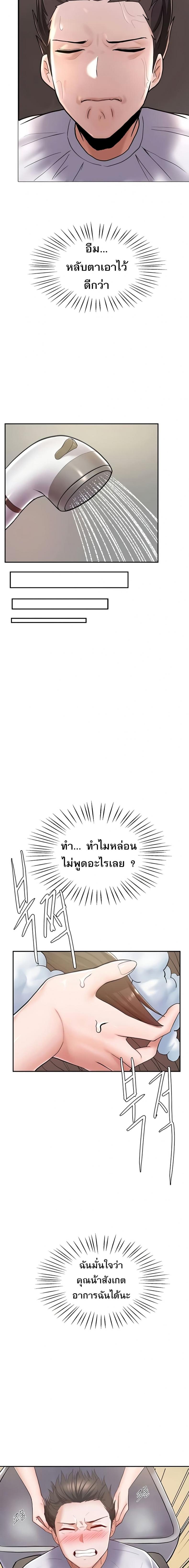 Escape Loser - หน้า 4