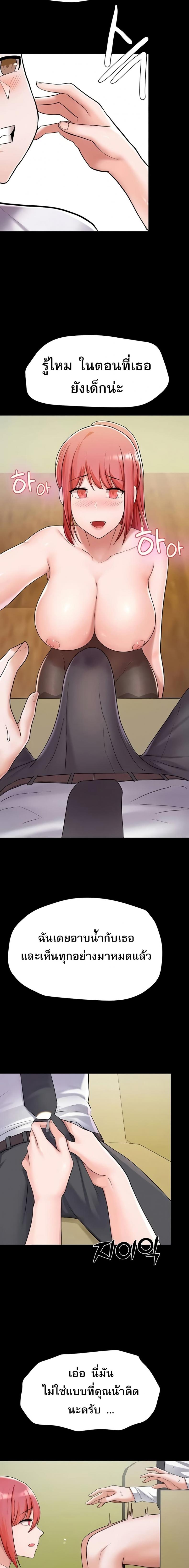 Escape Loser - หน้า 7