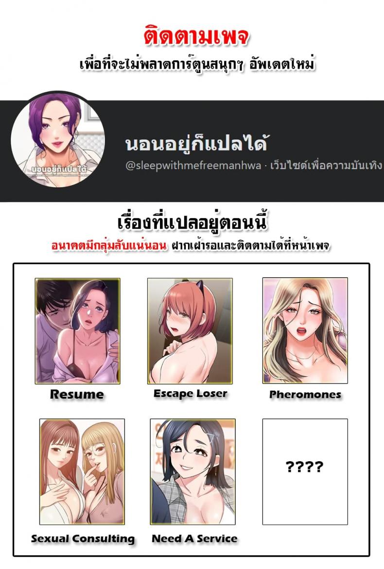 Escape Loser - หน้า 1