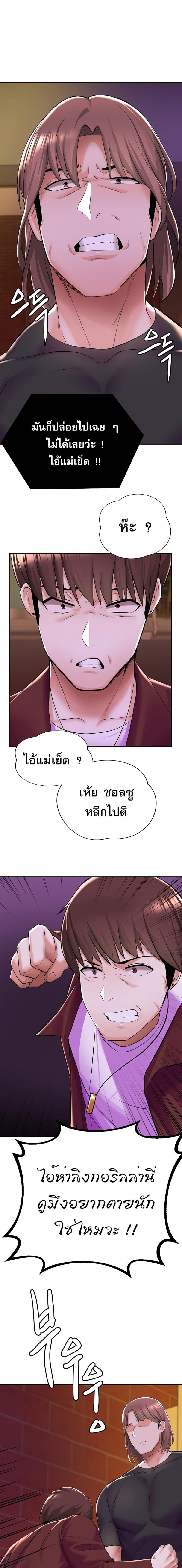 Escape Loser - หน้า 12