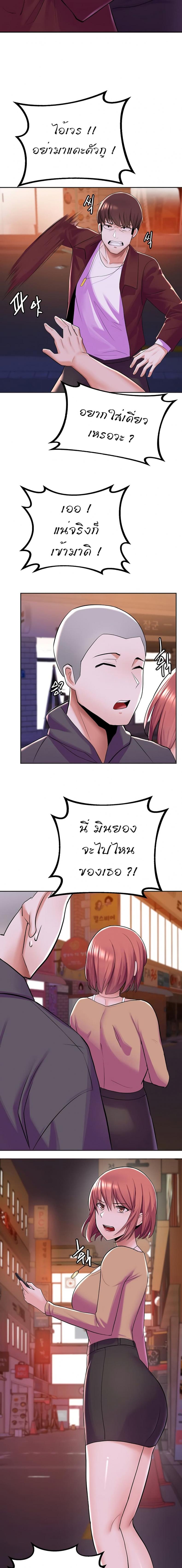 Escape Loser - หน้า 14