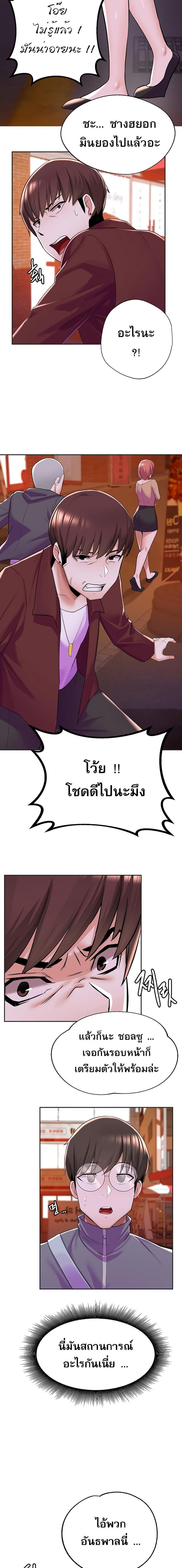 Escape Loser - หน้า 15