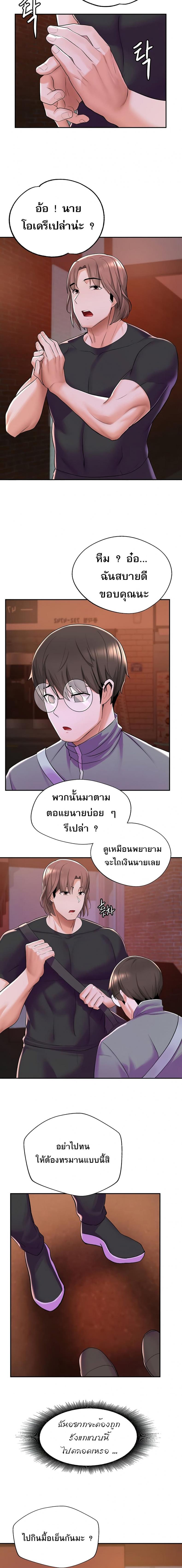 Escape Loser - หน้า 16
