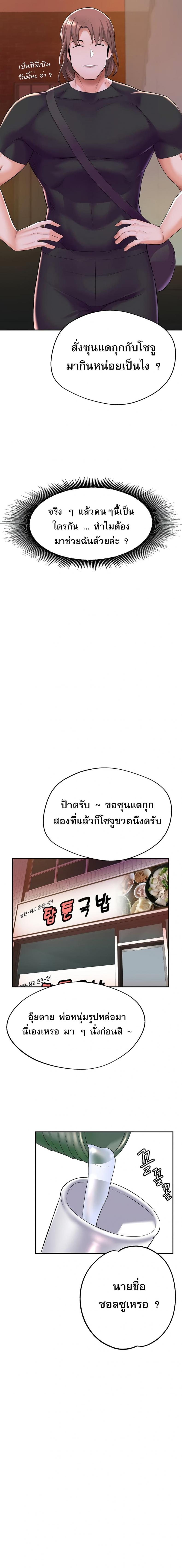 Escape Loser - หน้า 17