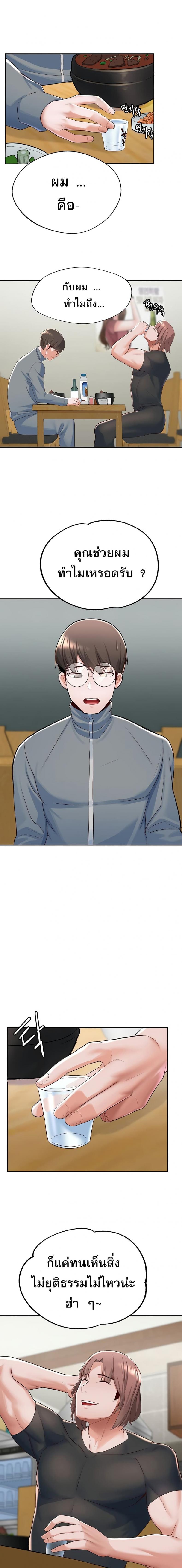Escape Loser - หน้า 19