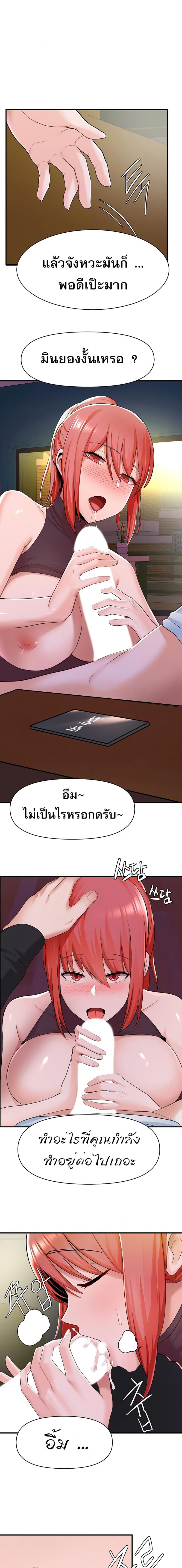 Escape Loser - หน้า 2