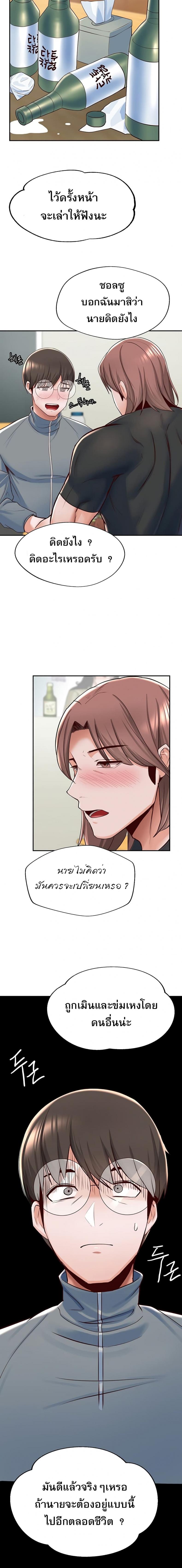 Escape Loser - หน้า 21