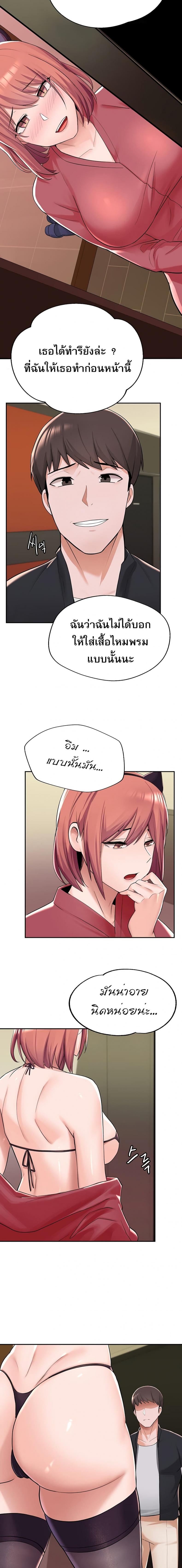 Escape Loser - หน้า 23