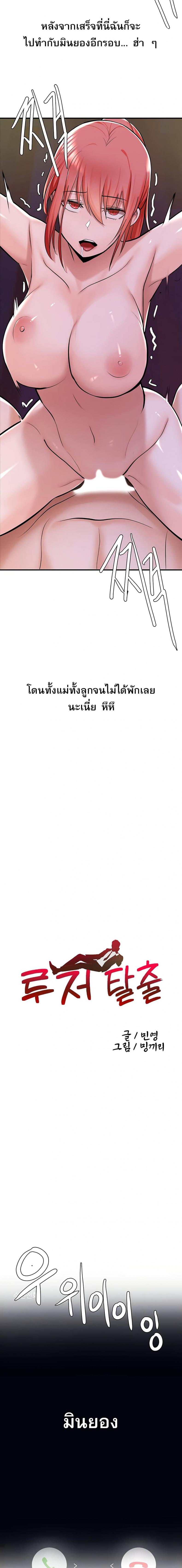 Escape Loser - หน้า 5
