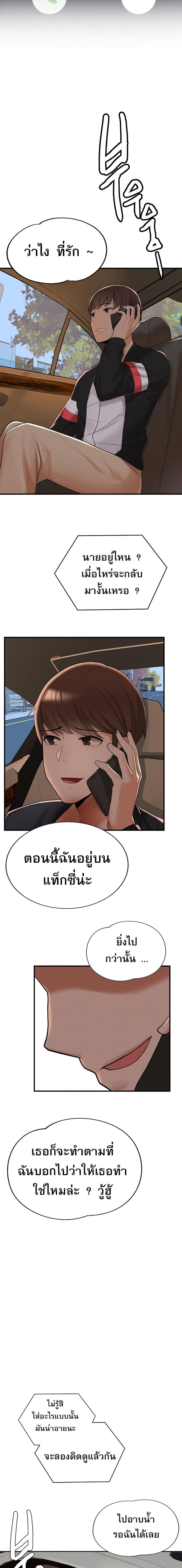 Escape Loser - หน้า 6