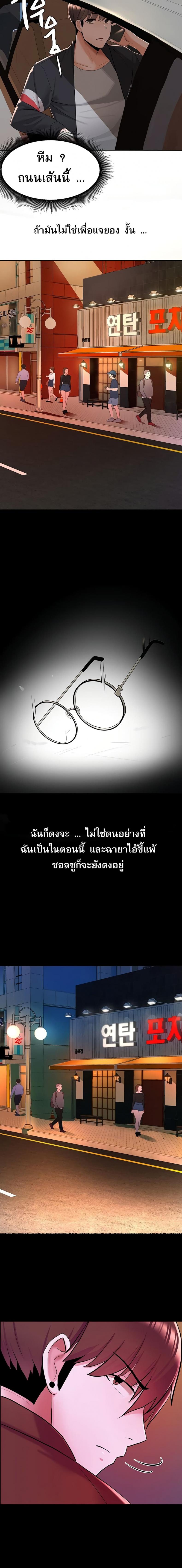 Escape Loser - หน้า 7