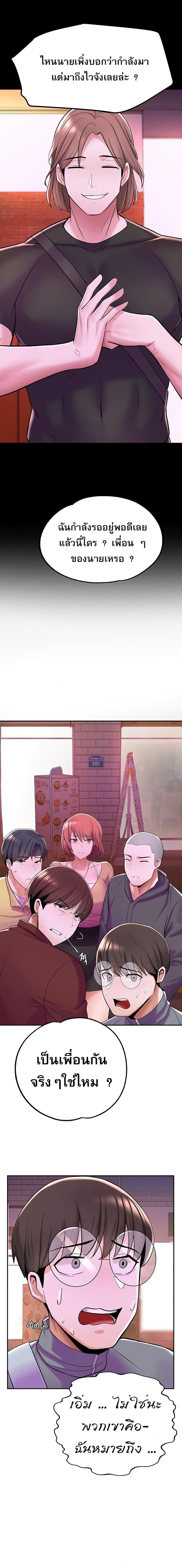 Escape Loser - หน้า 8
