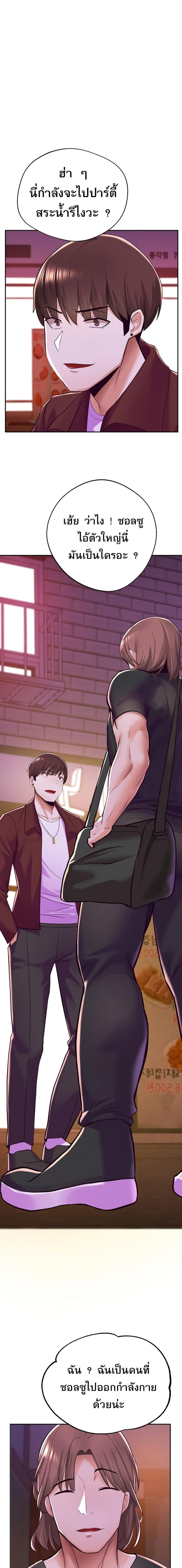 Escape Loser - หน้า 9