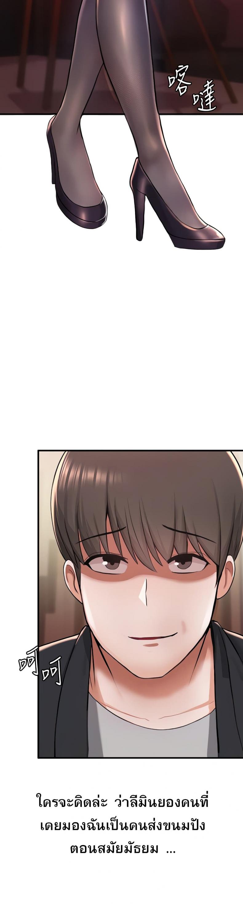 Escape Loser - หน้า 11