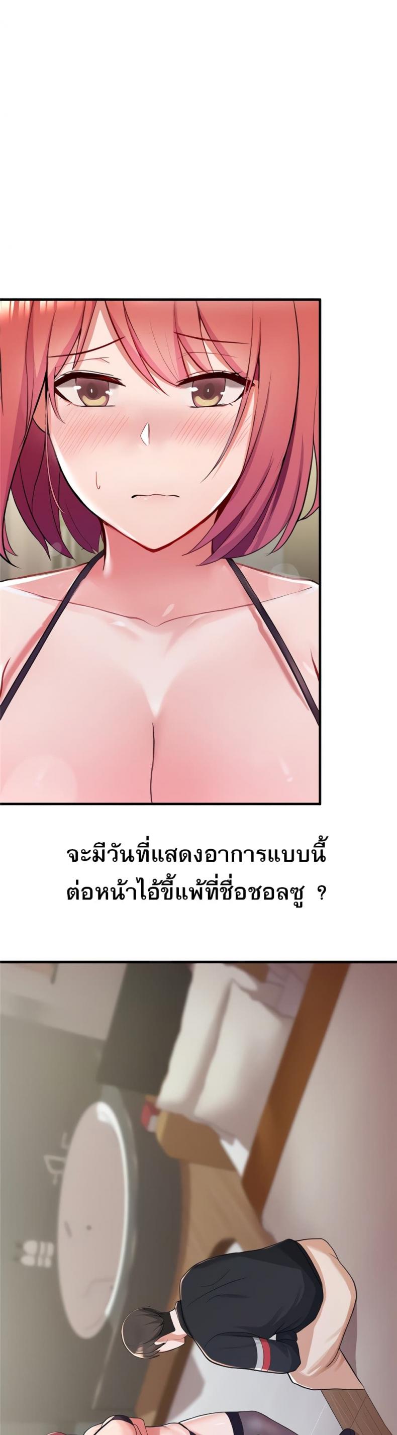 Escape Loser - หน้า 12