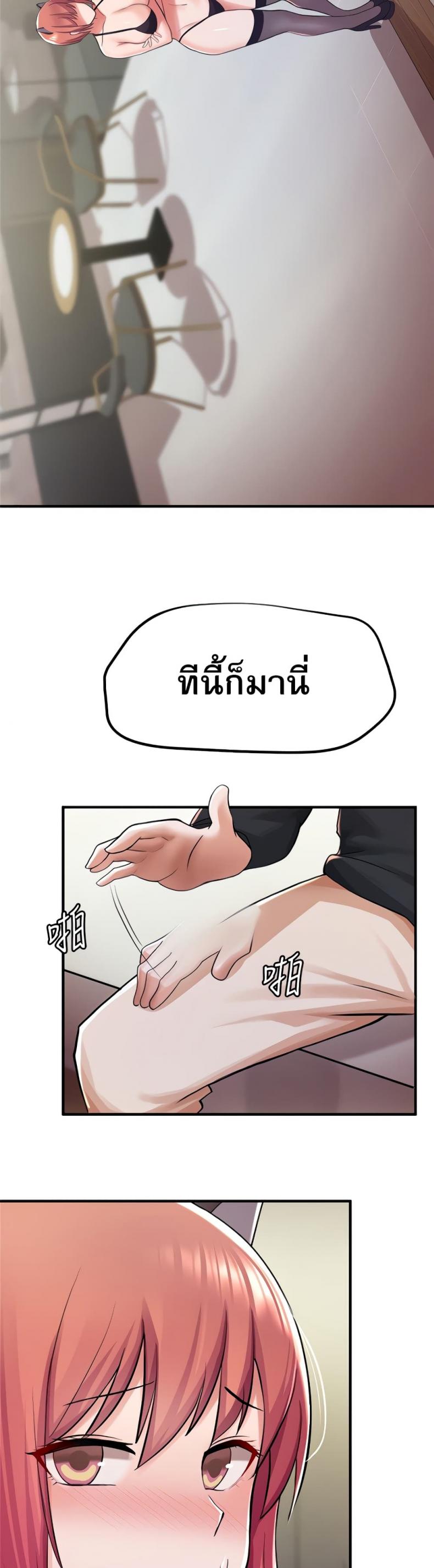 Escape Loser - หน้า 13