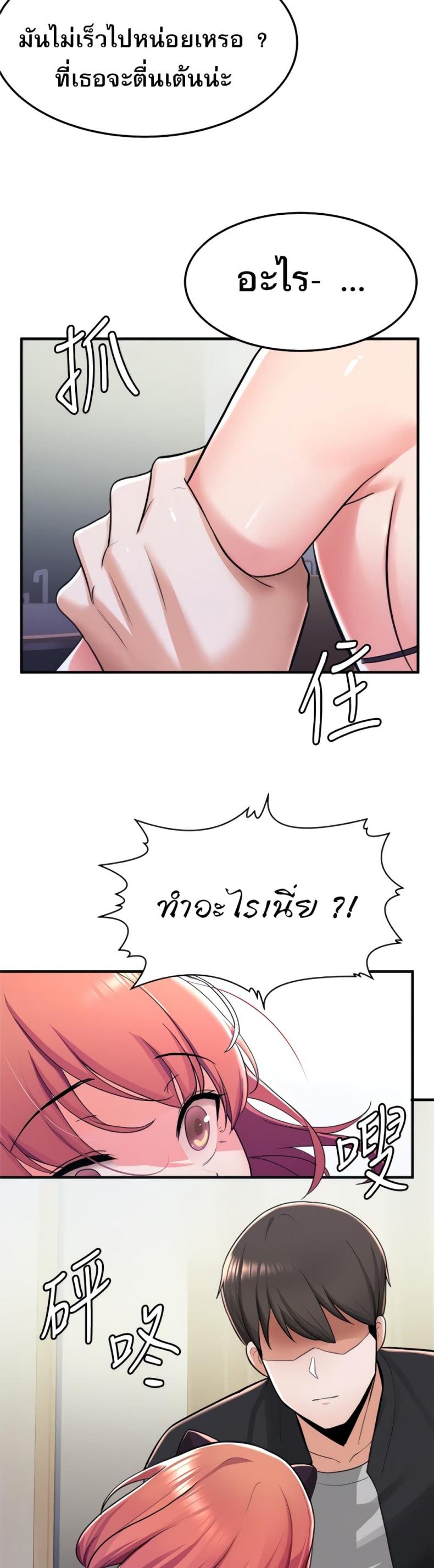 Escape Loser - หน้า 17