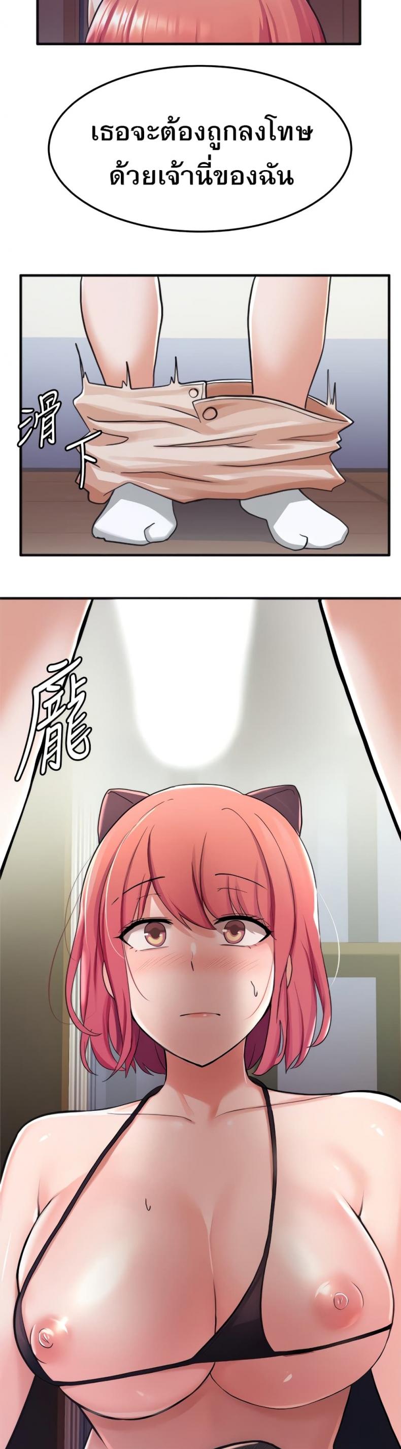 Escape Loser - หน้า 19