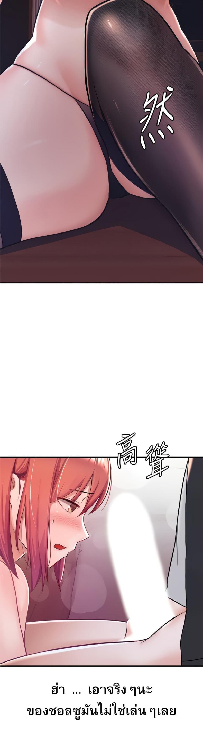 Escape Loser - หน้า 20