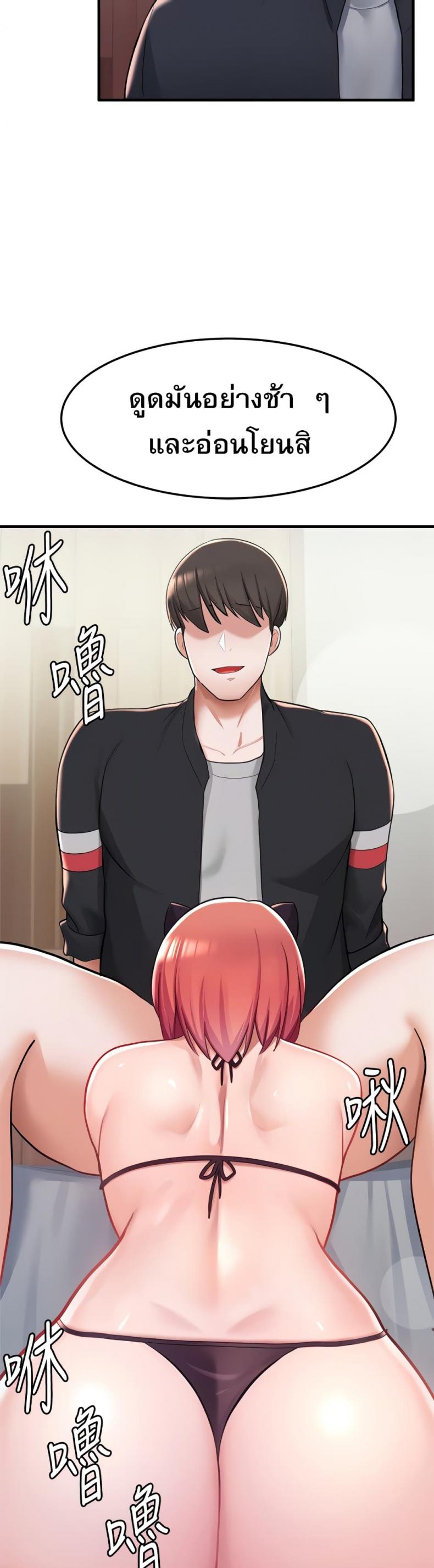 Escape Loser - หน้า 22