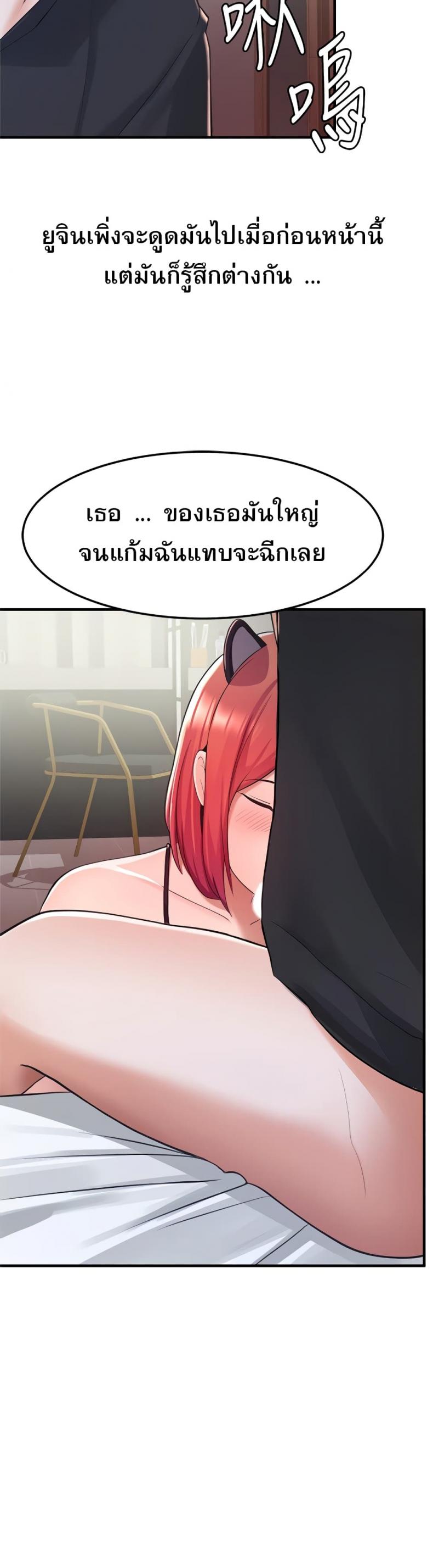 Escape Loser - หน้า 24