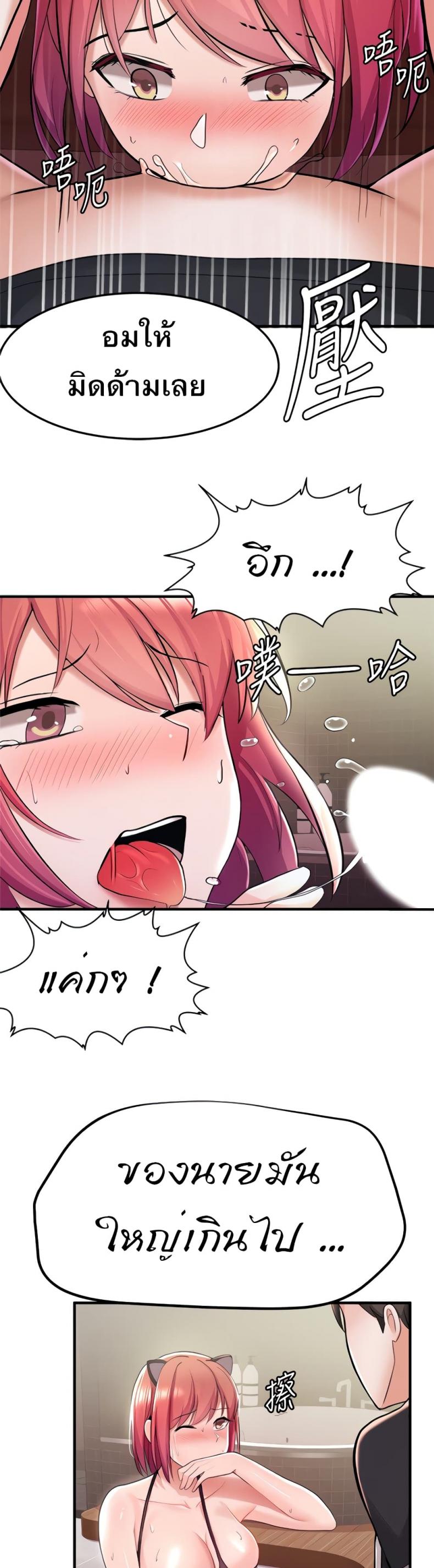 Escape Loser - หน้า 27