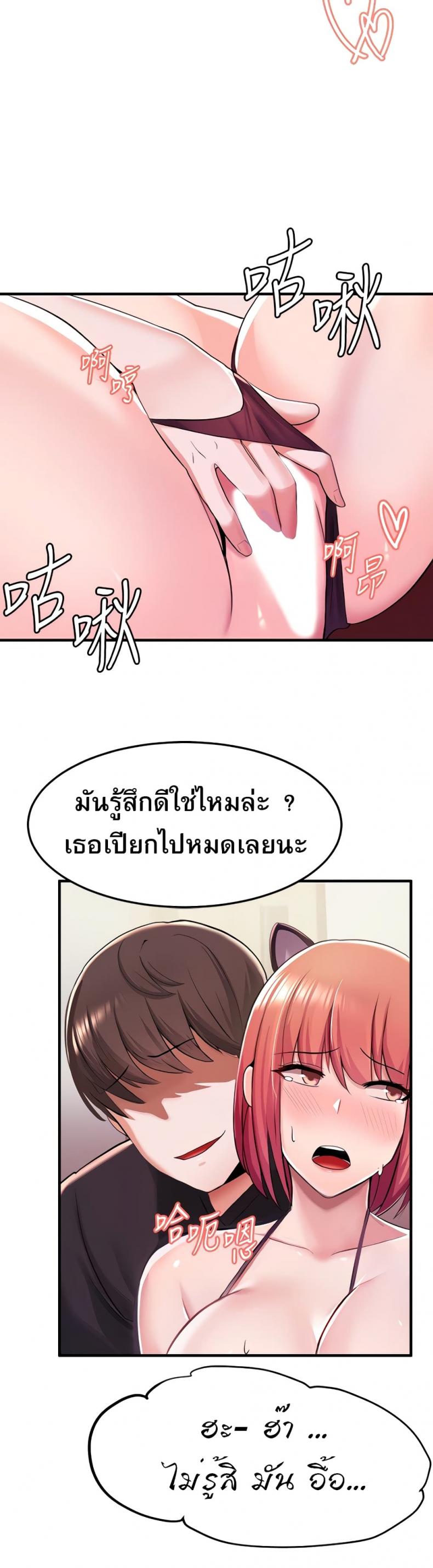 Escape Loser - หน้า 34