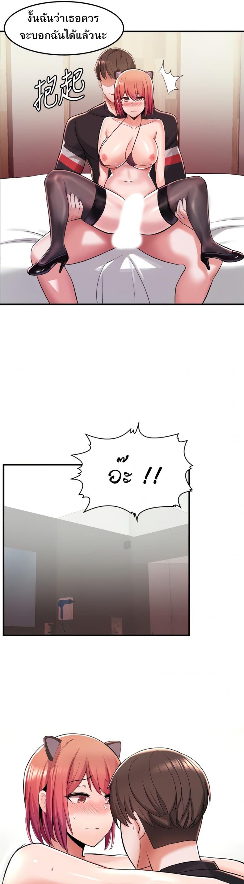 Escape Loser - หน้า 35