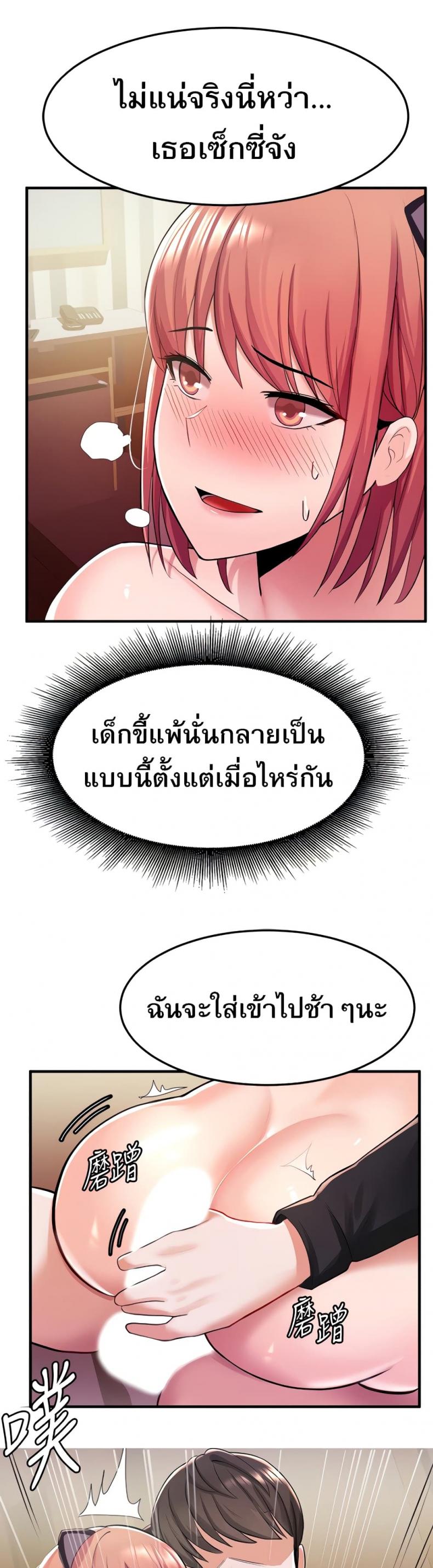 Escape Loser - หน้า 37