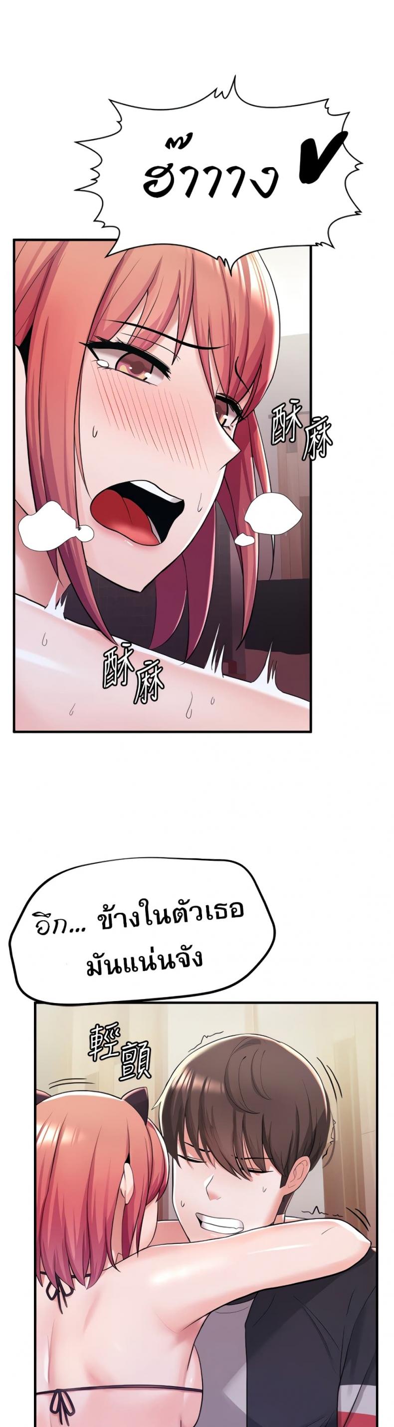 Escape Loser - หน้า 39