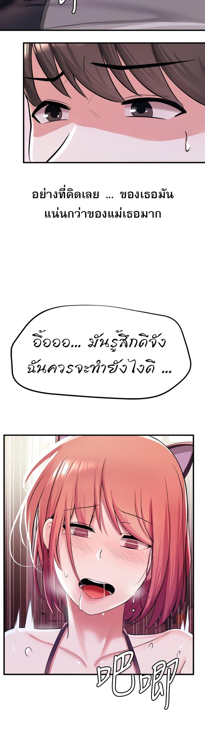 Escape Loser - หน้า 41