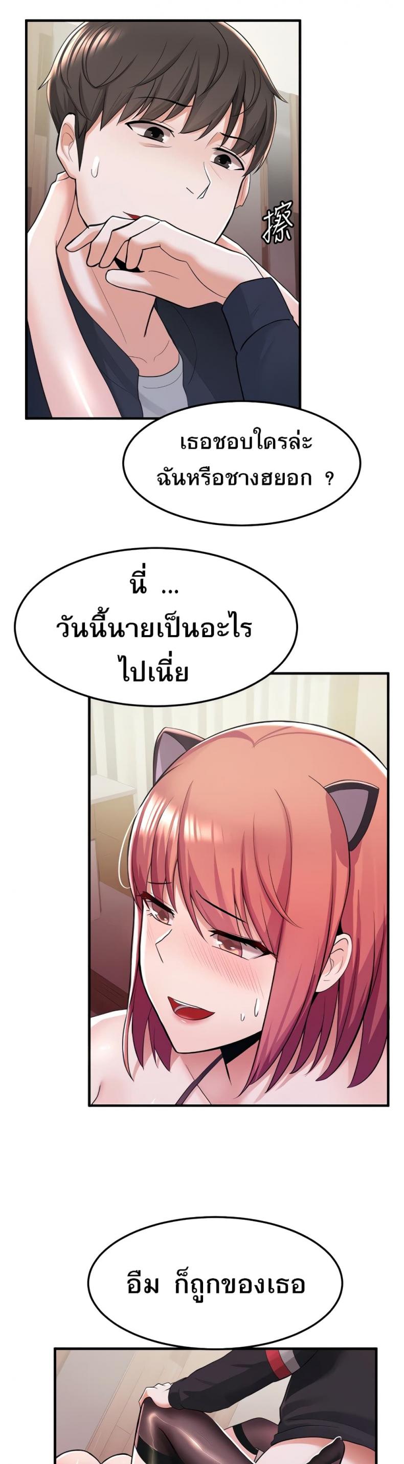 Escape Loser - หน้า 44