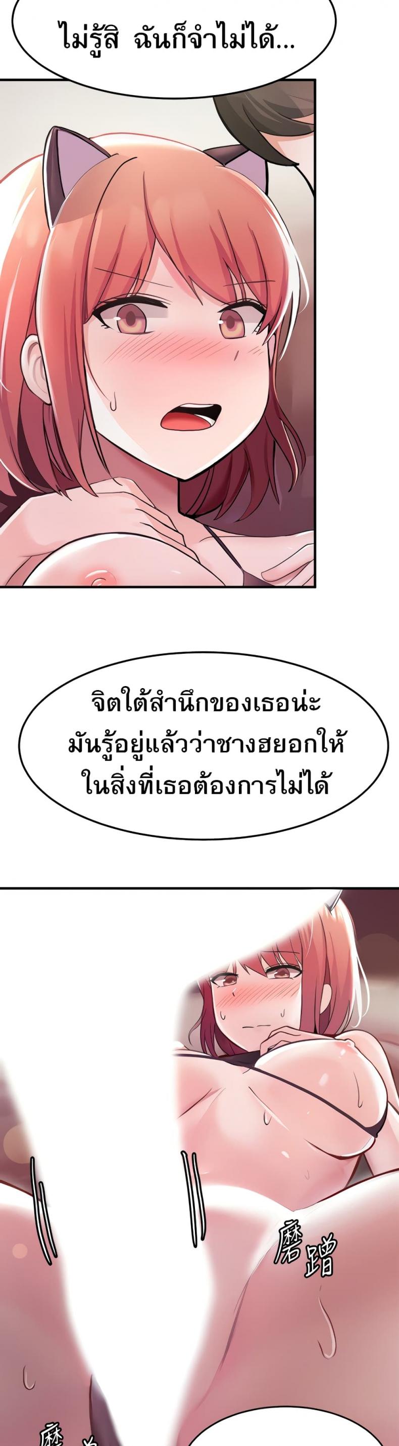 Escape Loser - หน้า 47